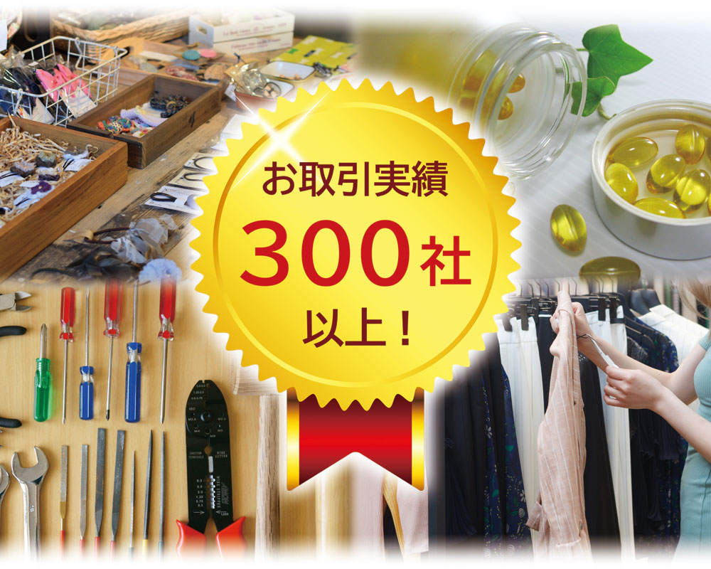 YAHOO!ショッピング 出店作業代行・リニューアル 格安サービスのご案内！