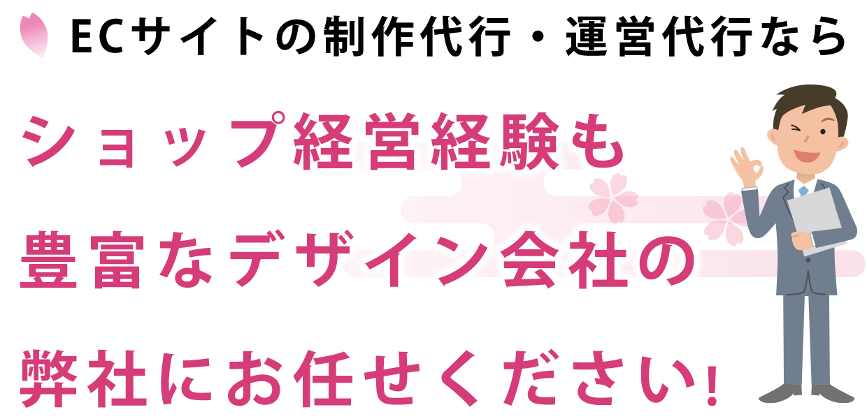 YAHOO!ショッピング 出店作業代行・リニューアル 格安サービスのご案内！